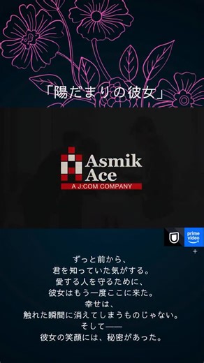 私のシネマ日和 on Instagram: "あらすじ 広告会社で働く浩介（松本潤）は、ある日、取引先で中学時代の同級生・真緒（上野樹里）と再会する。かつて“問題児”と呼ばれていた彼女は、今では明るく魅力的な女性になっていた。再び惹かれ合う二人は、穏やかな時間を重ねていくが、真緒には誰にも言えない“秘密”があった。 彼女の笑顔の奥に隠された真実を知ったとき、浩介は“愛するとは何か”を問われる。 ジャンル 恋愛 感想 上野樹里さんの透明感ある笑顔と、松本潤さんの不器用な優しさが美しく重なり、二人の関係がまるで夢のように儚く感じられました。 どんな形であっても“人を想う”ことの尊さを教えてくれる作品です。 #映画 #映画レビュー #映画紹介 #恋愛 #陽だまりの彼女"
