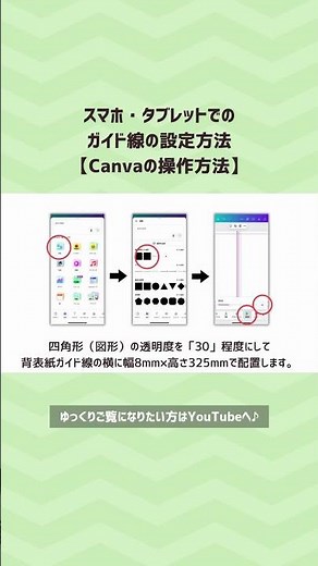 【卒園パック】ハードカバーオプションのサイズ設定（スマホ・タブレットでのCanvaの設定方法） #卒アル作成 #卒園アルバム #卒園パック