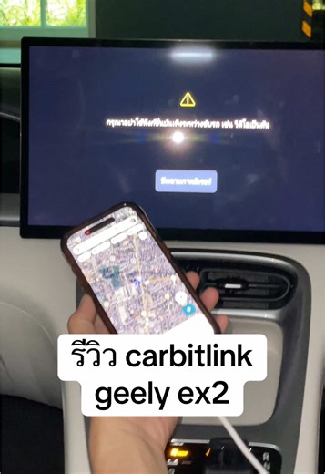 รีวิว Geely EX2: ข้อดีและข้อเสียหลักๆ