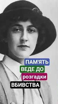 Agatha Christie. Sleeping Murder #audiobook #foreignliterature #detective