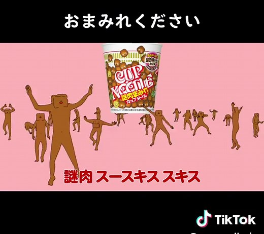 人気の具に特化した“まみれな”カプヌ出ました。 まぁ普通のカプヌの方がうまいけど… #謎肉まみれ #イカまみれ #新CM