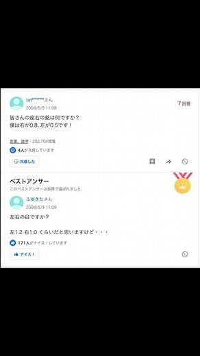 【おもしろ知恵袋】Yahoo!知恵袋の面白い回答にアフレコしてみたw #アフレコ