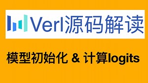 由浅入深的了解 verl如何使用fsdp初始化model并且计算logits——verl源码解读系列