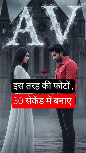 Gemini AI Ghost Girl Editing Tutorial | Smoke Letter Effect | Cinematic Photo Manipulation