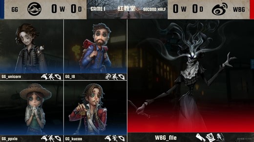 【25夏季赛D1】主播ob GG vs WBG Bo1 捏捏艾维三抓积人_第五人格