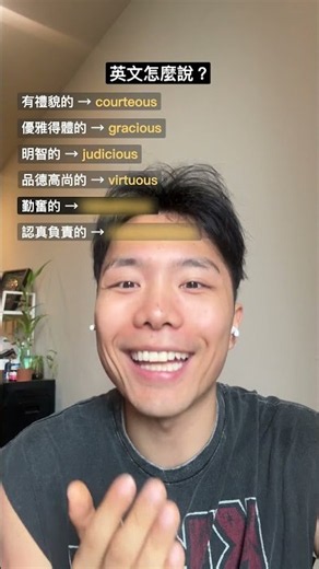英文怎麼說？ous 結尾的單字