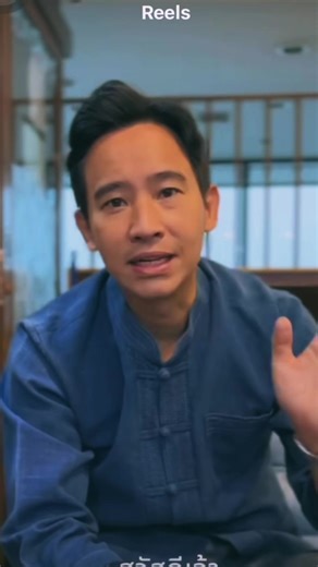 หล่อเกินต้านนนน! พิธาโดนชมในพรรคก้าวไกล