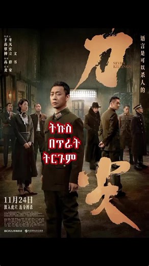 #best #american #movie #and #best #indian #movie #from #wase #records #and #milki #movie #gallery #ethio #ethiomovies #ethiomovie #ethiomov #ethio #ethiopian_tik_tok #ethiopian_tik_tok #oromotiktok #ethiopian #robe #robetiktok #robetiktoker #ethiomovies #ethiomov #oromotiktok #hollywood #bollywoodmovie #bollywood #hollywoodmovie #bollywoodmovies