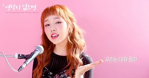 Update: Baek A Yeon Sings Preview Of All Her New Tracks In "Album Spoiler Live" Video | Soompi