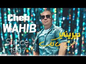 Cheb Wahib Dirini Fi Balek Succé 1997 الشاب وهيب ديريني في بالك