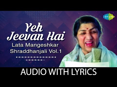 Yeh Jeevan Hai with lyrics | यह जीवन है | Lata Mangeshkar Version | Shraddhanjali | Piya Ka Ghar