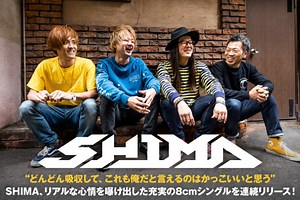 SHIMAのインタビュー＆動画メッセージ公開！背伸びもかっこつけもなく、リアルな心情を落とし込んだ充実の8cmシングル『JET GET』＆『MAKE IT MAKE IT』を連続リリース！| 激ロックニュース