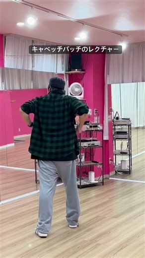 ◾️キャベッチパッチのレクチャー動画です！ #ダンス #ヒップホップ #キャベッチパッチ