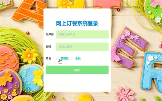 【2025最新】2小时搭建Javaweb网上订餐项目系统（附源码）可完美运行增删改查，手把手教学，毕设简历必备项目_java项目_web项目_网站搭建_管理系统