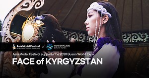 BUSAN IS READY, 2030년 부산에서 만납시다 Asia Model Festival supports the 2030 Busan World Expo - Kyrgyzstan model 아시아모델페스티벌이 2030 세계박람회 부산 유치를 응원합니다 #asiamodelfestival #expo2030busan #응원메시지 #2030세계박람회 #EXPO2030BUSAN #2023아시아모델페스티벌 #응원메시지 | Asia Model Festival