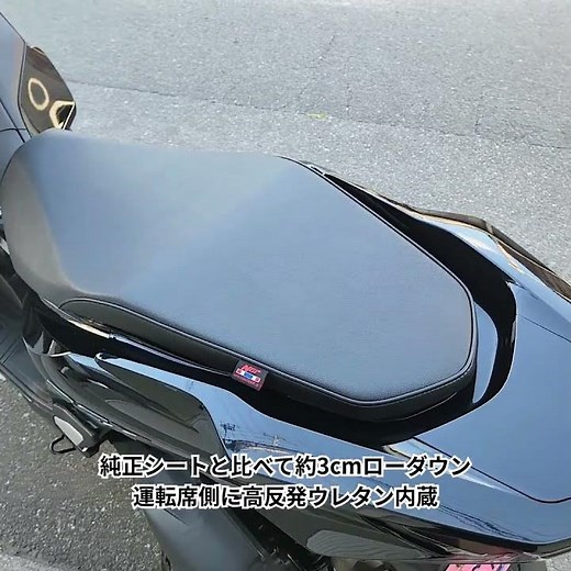 PCX160 PCX125 KF47 JK05 ローダウンシート GMP-NH0218 #pcx #kf47 #jk05