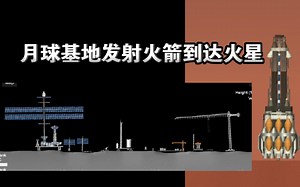 sfs从月球基地发展到开启火星殖民！