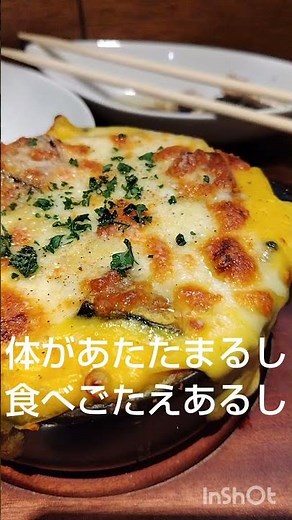 かぼちゃグラタンワインに合う 「Gluck」 #茨木グルメ