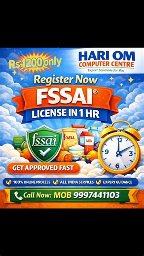 Hari Om Computer Centre on Instagram: "FSSAI LICENSE 1 HOUR ONLY, PAN INDIA SERVICE #hariomcomputercentre #fssai #fssaiapproved #viral #trendingreels"