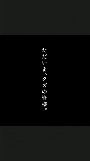 【速報】カイジ 人生リベンジゲーム 2027年1月公開決定！藤原竜也7年ぶり復活#カイジ #カイジ人生リベンジゲーム #藤原竜也 #映画 #2027年映画 #ざわざわ#ドラマの未明