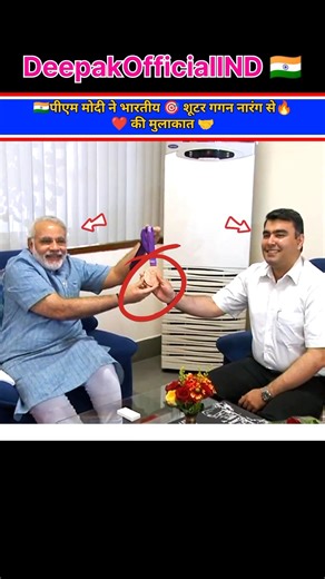 🇮🇳Prime Minister Narendra Modi 🤝met Indian shooter 🎯Gagan Narang #shorts