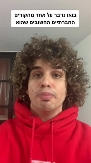 הבנת מרחב אישי באוטיזם: איך להתקרב נכון?