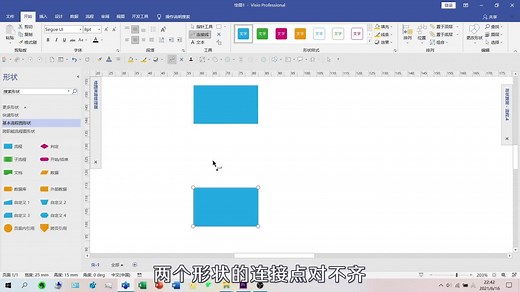 Visio中，如何对齐连接点？