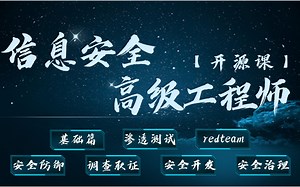 农夫安全101-B8-firewalld