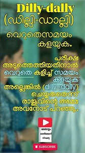 What is “Dilly-Dally (ഡില്ലി-ഡാല്ലി)”? 😅 Malayalam Meaning + Sentence | Speak English Fast!