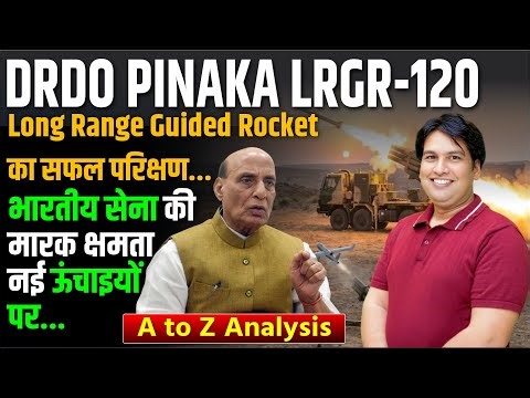DRDO Pinaka LRGR 120 Successfully Tested Indian Army Gets Massive Firepower Boost A to Z Analysis