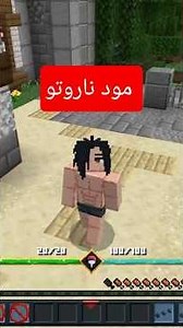 🔥 Download the Naruto mod for Minecraft on Android! | Inside Minecraft #minecraft #naruto