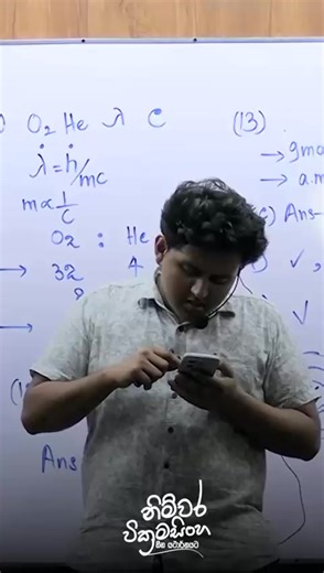 Nalanda scene eka gana nimwara sir ge mathe #biology #advancelevel #meme #srilankan_tik_tok🇱🇰 #trending
