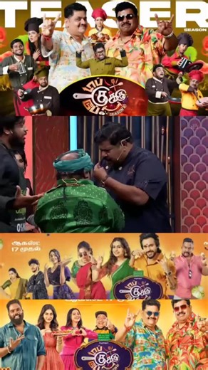 Top Cooku Dupe Cooku Season 2 on Instagram: "Top Cooku Dupe Cooku Season 2 - only on Sun TV Watch the Full Episodes only on Sun NXT - https://sunnxt.page.li... #SunTV #TopCookuDupeCookuseason2 #TopCookuDupeCookuS2OnSunTV #NewShowOnSunTV #TopCookuDupeCookuSeason2Promo #gpmuthu Don't forget to SUBSCRIBE to the Sun TV YouTube http://bit.ly/suntvsub... #HotstarSpecials Office | Now Streaming | #JioHotstarTamil #HotstarSpecials #Office - Now Streaming on #JioHotstar #OfficeNowStreaming #OfficeOnJioHo