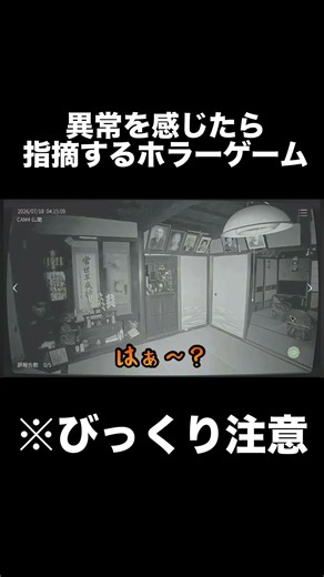 びっくり注意⚠️#shorts #日本事故物件監視協会 # #チャンネル登録お願いします