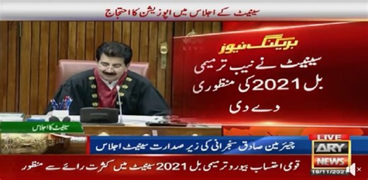 Senate passes NAB Amendment Ordinance 2021