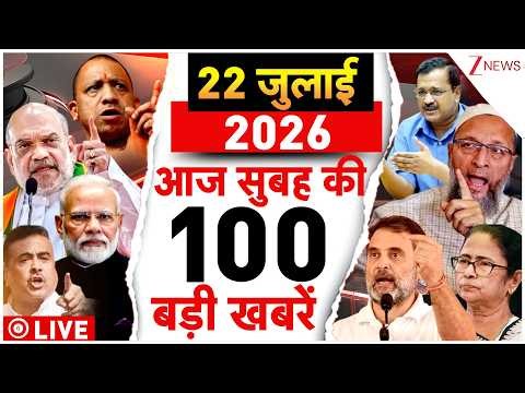 Aaj Ki Taaza Khabar LIVE: Congress Protest Outside PM Modi's House | CJP Protest | Monsoon Session
