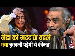 Neha Kakkar को Santosh Anand की मदद करने के बदले क्या चुकानी पड़ेगी ये बड़ी कीमत