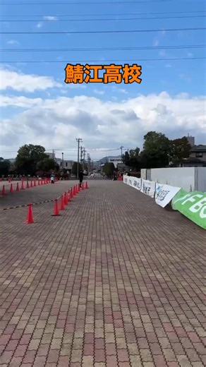 2.9K views · 129 reactions | 第23回福井県駅伝選手権大会 兼 第70回福井県都市対抗駅伝競走大会...