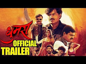 Dhumas | Official Trailer | Bharat Ganeshpure, Vishal Nikkam | Marathi Movie 2019