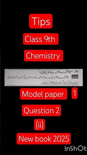 ہم جیو تھر مل ہیٹ پمپس سے کیا کام لیتے ہیں؟ ‪@chemistrylovers9286‬ #9thchemistry2025