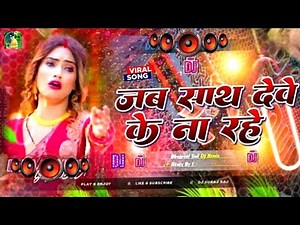 #Dj​ Song | New Bhojpuri Dj Song Dj Song Bhojpuri | 2025 Dj Remix New Dj #Gana​ RDX Nonstop EDM Mix