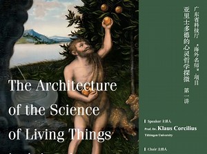 图宾根大学Corcilius：亚里士多德的心灵哲学_哔哩哔哩_bilibili