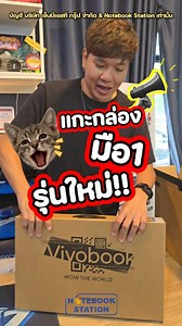 119K views · 1.4K reactions | (สินค้ามือหนึ่ง)Asus Vivobook 16...