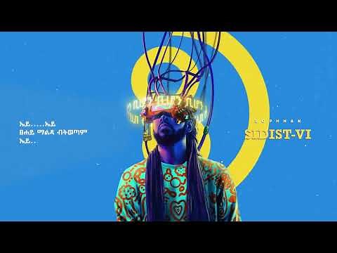 ROPHNAN - BIHON | ሮፍናን - ቢሆን