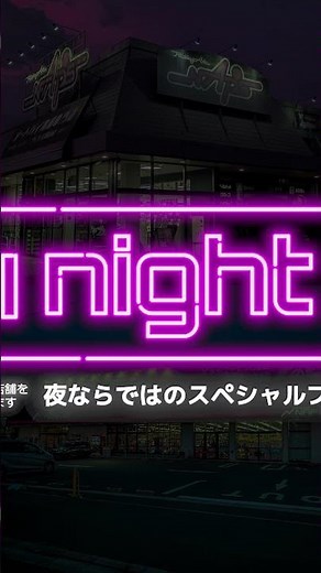 2025.8.29（金）開催！ ナップス YOASOBI ナイト24時！