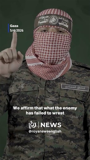 🚨 Abu Obaida rejects disarmament proposals