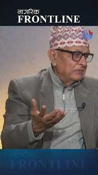 नेपालमा बैंकिङ क्षेत्रको विकास राप्रपाले ल्याएको हो: डा. प्रकाशचन्द्र लोहनी| Raprapa| Prakash Lohani