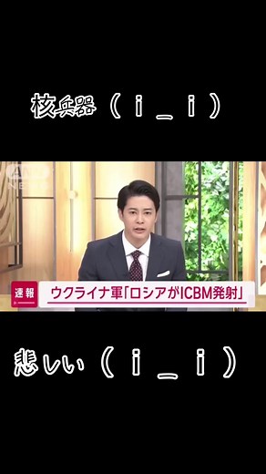 #核兵器 #核兵器禁止条約 #ロシアウクライナ侵攻 #ウクライナ戦争 #ロシア #プーチン大統領 （ ｉ _ ｉ ）