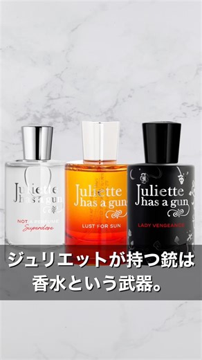 Juliette Has A Gun: Lady Vengeance / Not a Perfume / Lust for Sun | Three signature fragrances of...