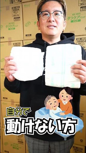 [Adult Diapers] How to Choose Between Tape-Style and Pant-Style